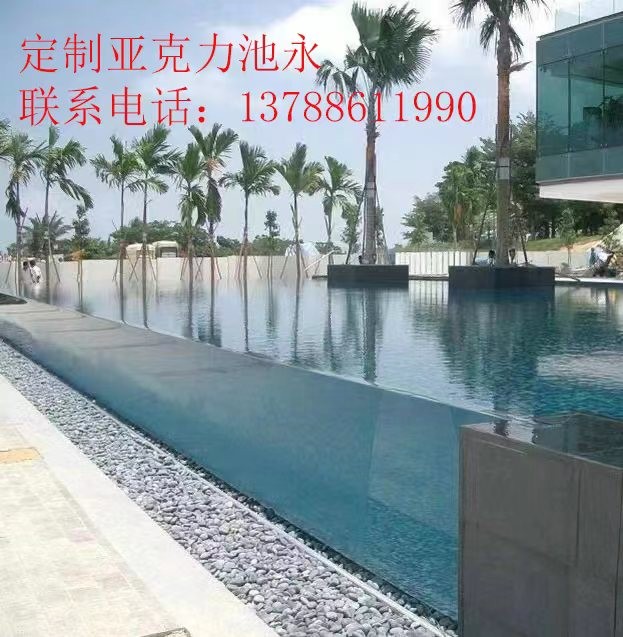 高端亚克力透明池
