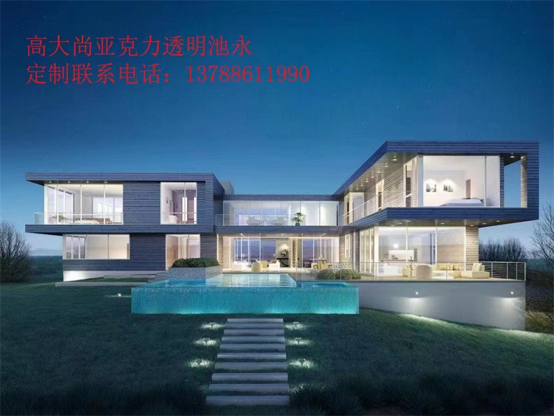 高端亚克力透明池