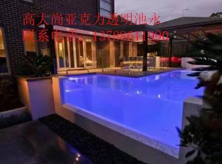 高端亚克力透明池